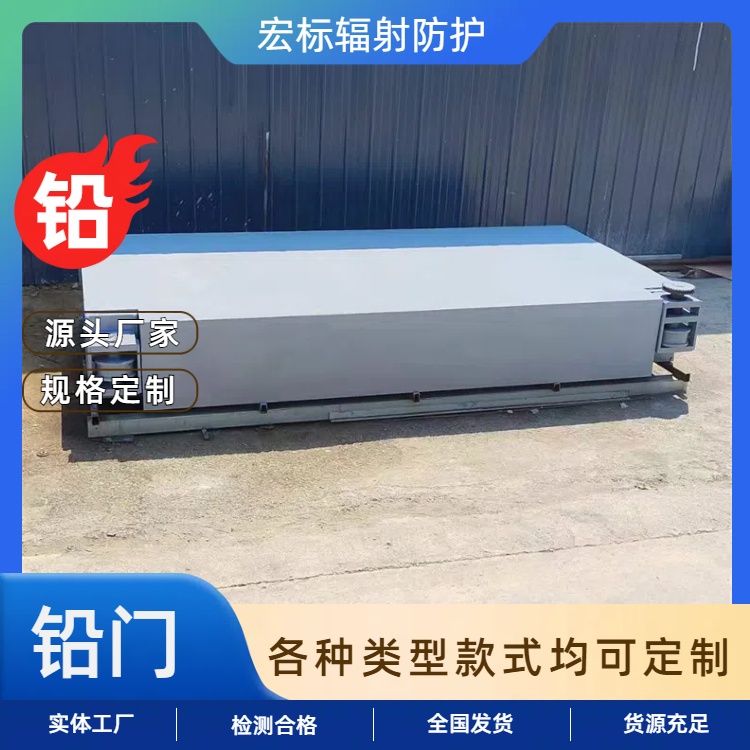 黄石手术室气密门 工业探伤铅门 铅门厂家