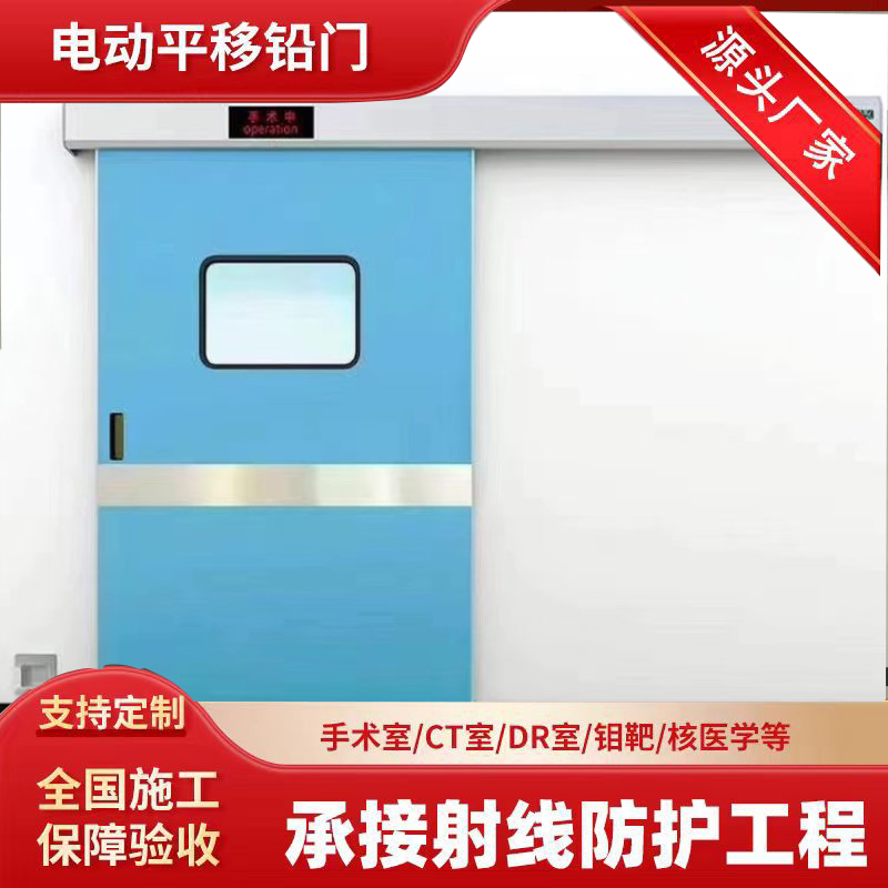 黄石防辐射铅板铅门